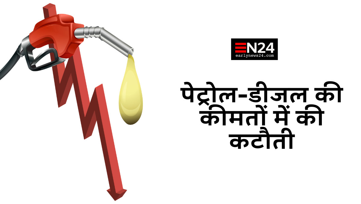 Petrol diesel prices cut down
