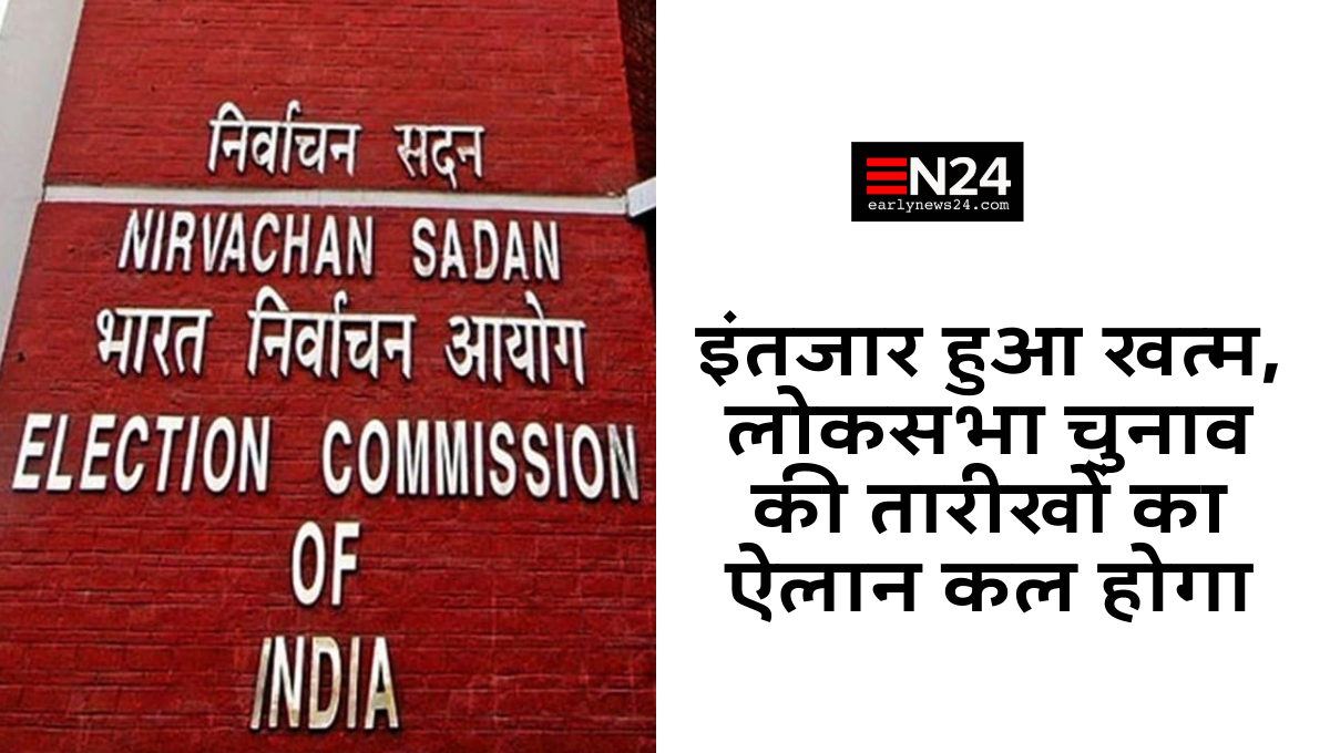 Election Commission of India