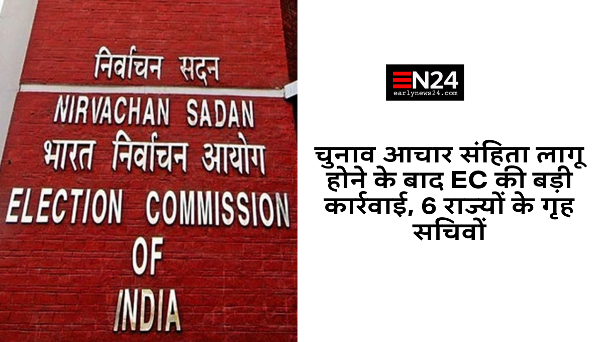 Election Commission