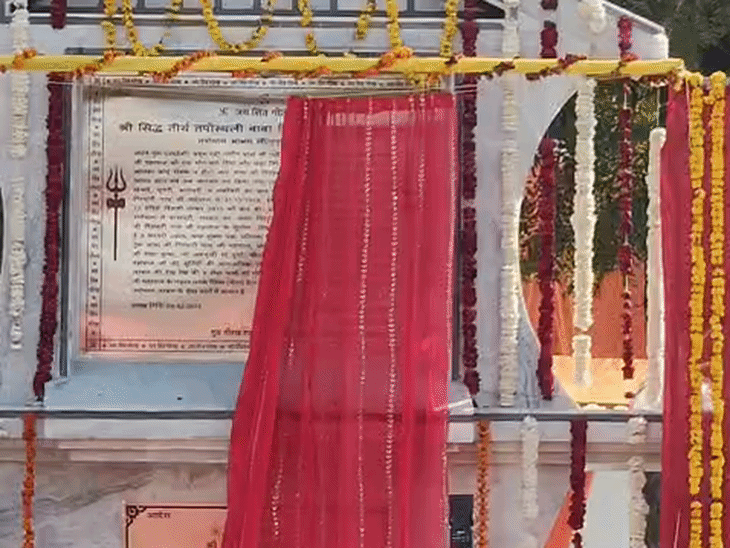 सीएम योगी ने गिरधारी नाथ महाराज स्मारक स्थल का उद्घाटन किया।